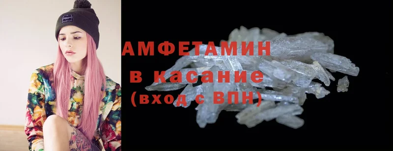 Amphetamine 97%  блэк спрут ссылки  Лебедянь 